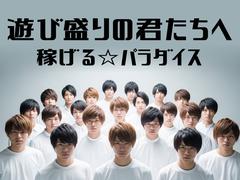 株式会社ダークホース 大森エリアのアルバイト