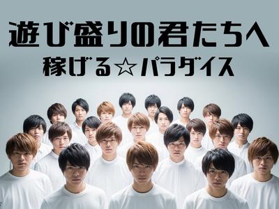 株式会社ダークホース 大森エリアのアルバイト