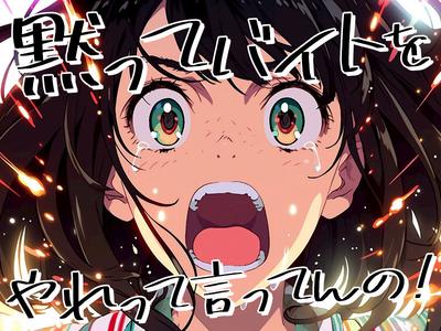 株式会社ダークホース 渋谷エリアのアルバイト