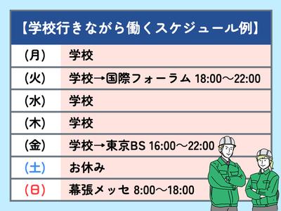 株式会社ダークホース 越谷レイクタウンエリアのアルバイト写真