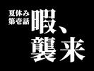 株式会社ダークホース 北千住エリアのアルバイト写真