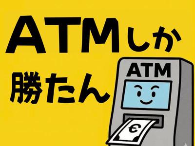 株式会社ダークホース 西船橋エリアのアルバイト