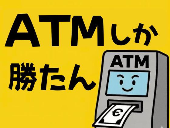 株式会社ダークホース 西船橋エリアのアルバイト写真