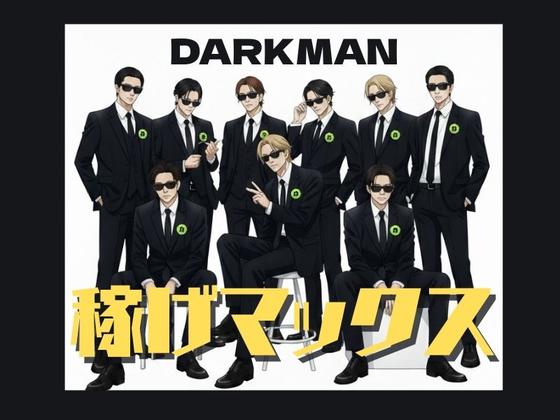 株式会社ダークホース 越谷レイクタウンエリアのアルバイト写真