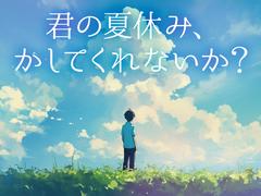 株式会社ダークホース 東大島エリアのアルバイト