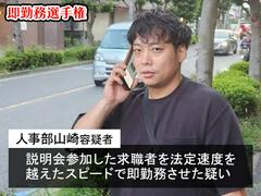 株式会社ダークホース 新宿三丁目エリアのアルバイト