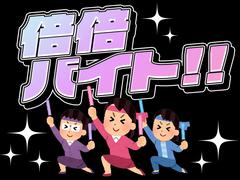 株式会社ダークホース 横浜エリアのアルバイト
