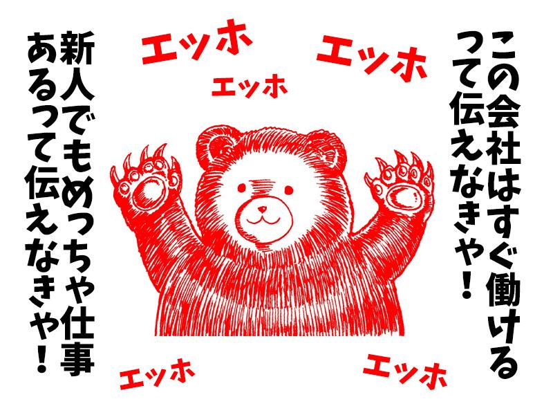 暇な日だけ働きたい→イベントバイトへGO！【単発・短期OK】登録...