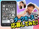 株式会社ダークホース 高田馬場エリアのアルバイト写真