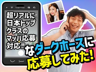 株式会社ダークホース 高田馬場エリアのアルバイト写真