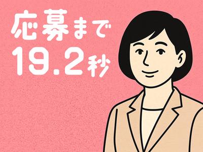 株式会社ダークホース 原宿エリアのアルバイト