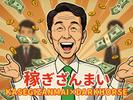 株式会社ダークホース 中野エリアのアルバイト写真
