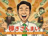 株式会社ダークホース 中野エリアのアルバイト写真