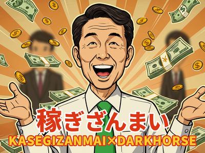 株式会社ダークホース 中野エリアのアルバイト写真