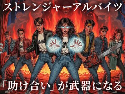 株式会社ダークホース 川崎エリアのアルバイト