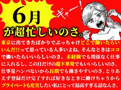 株式会社ダークホース 大宮エリアのアルバイト写真