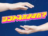 株式会社ダークホース 立川エリアのアルバイト写真