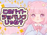 株式会社ダークホース 六会日大前エリアのアルバイト写真