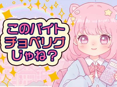 株式会社ダークホース 六会日大前エリアのアルバイト