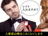 株式会社ダークホース 八王子エリアのアルバイト写真