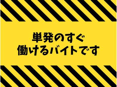 株式会社ダークホース 大森エリアのアルバイト写真