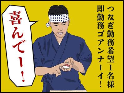 株式会社ダークホース 葛西臨海公園エリアのアルバイト写真