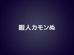 株式会社ダークホース 立川エリアのアルバイト