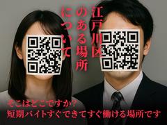 株式会社ダークホースのアルバイト