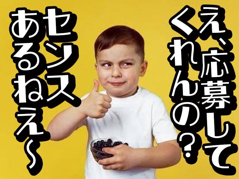 「即・勤・務！」無職もフリーターも大歓迎！【単発・短期OK】登録...