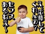 株式会社ダークホース 大宮エリアのアルバイト写真