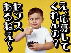 株式会社ダークホース 北千住エリアのアルバイト