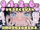 株式会社ダークホース 新宿エリアのアルバイト写真