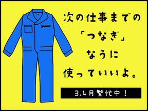 株式会社ダークホース 北千住エリアのアルバイト写真