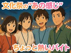 株式会社ダークホース 六会日大前エリアのアルバイト