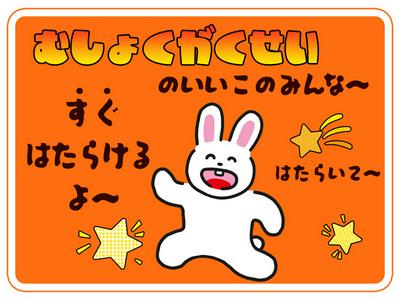 株式会社ダークホース 飯田橋エリアのアルバイト