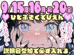 株式会社ダークホース 池袋エリアのアルバイト