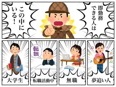 株式会社ダークホース 横浜エリアのアルバイト写真