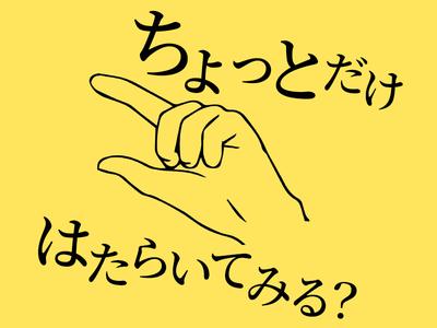 株式会社ダークホース 六本木エリアのアルバイト