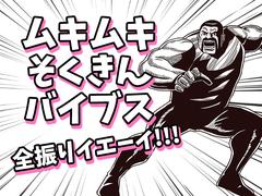 株式会社ダークホース 横浜エリアのアルバイト