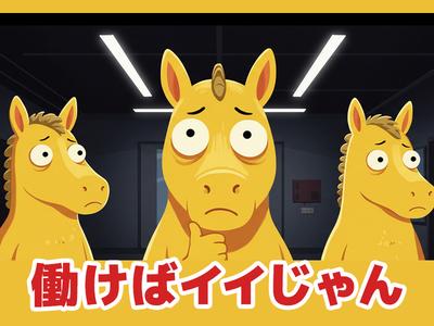 株式会社ダークホース 渋谷エリアのアルバイト写真
