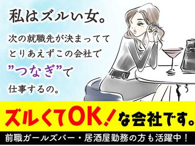 株式会社ダークホース 東京エリアのアルバイト