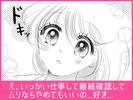 株式会社ダークホース 上野エリアのアルバイト写真