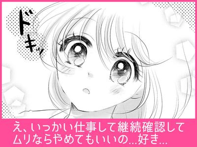 株式会社ダークホース 上野エリアのアルバイト写真