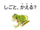 株式会社ダークホース 渋谷エリアのアルバイト写真