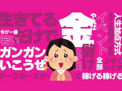 株式会社ダークホース 千葉エリアのアルバイト