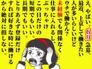 株式会社ダークホース 八王子エリアのアルバイト写真