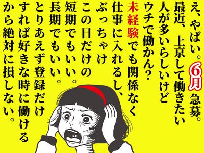 株式会社ダークホース 八王子エリアのアルバイト写真