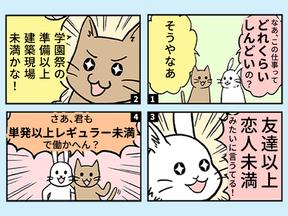 株式会社ダークホース 新宿エリアのアルバイト写真