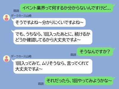 株式会社ダークホース 駒沢大学エリアのアルバイト写真