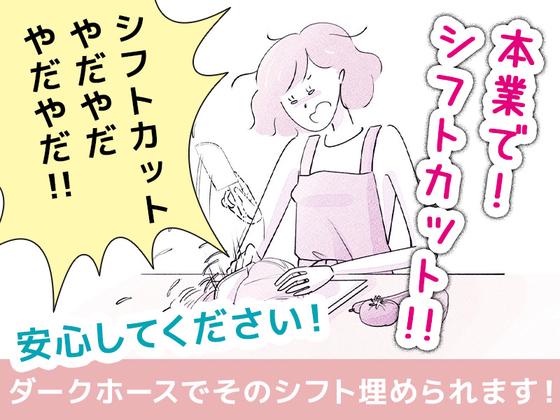 株式会社ダークホース 高田馬場エリアのアルバイト写真